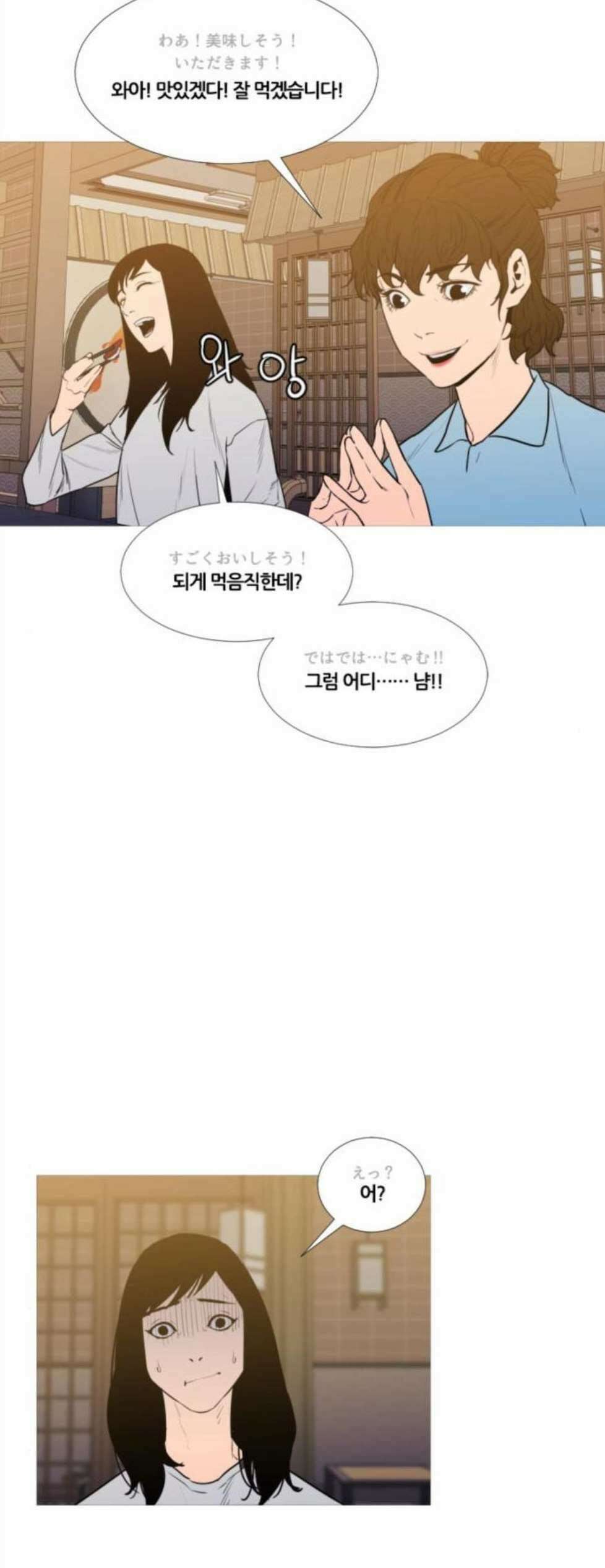 극야(네이버) 103화 23