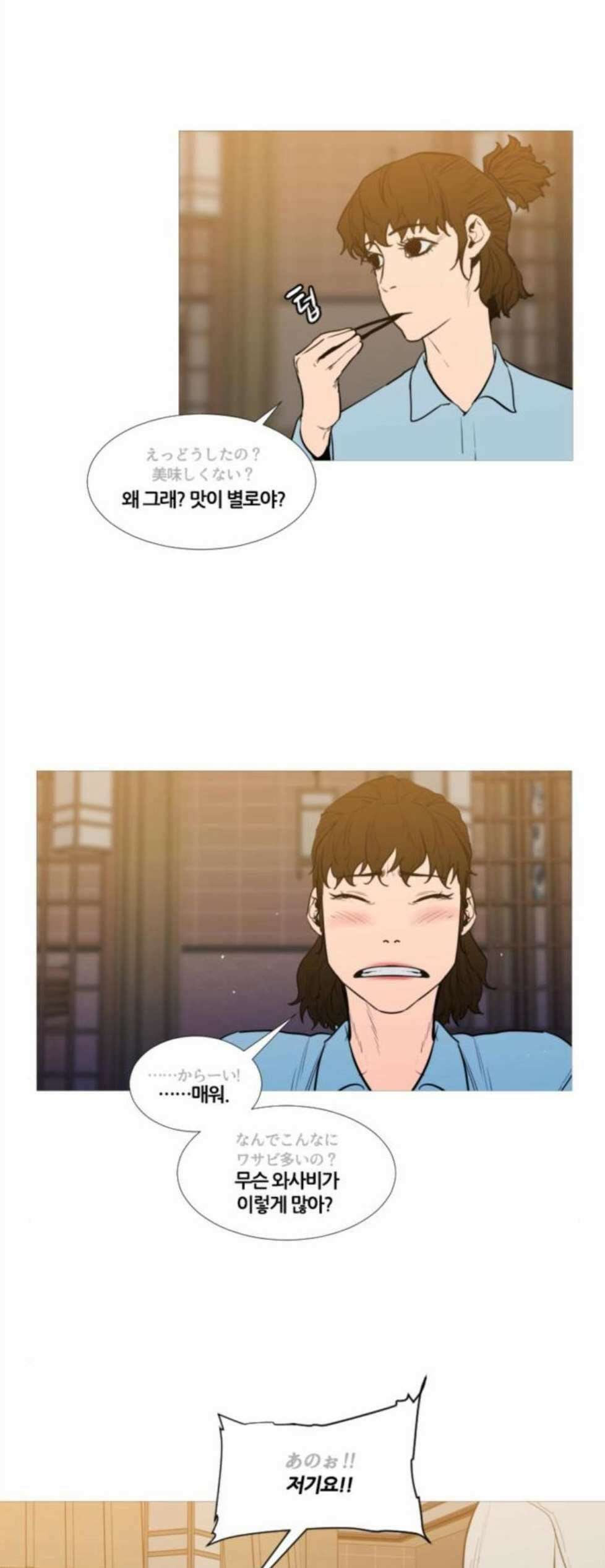 극야(네이버) 103화 24