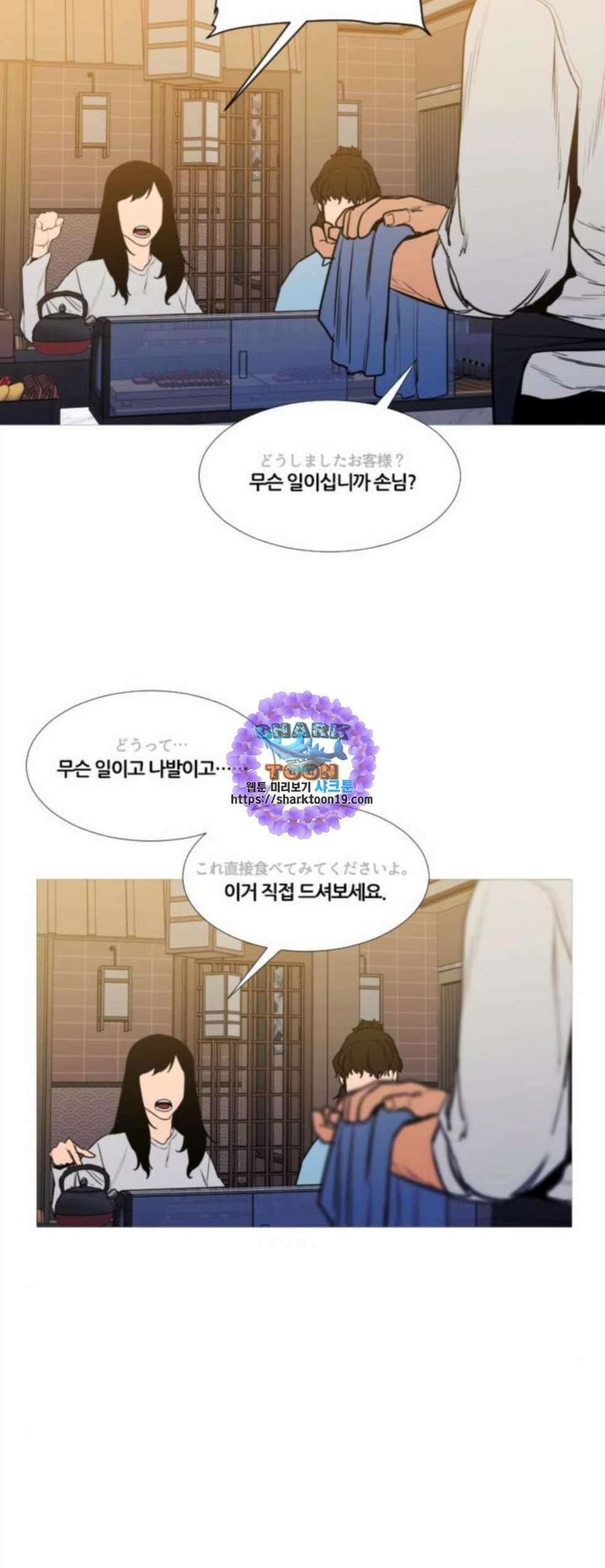 극야(네이버) 103화 25