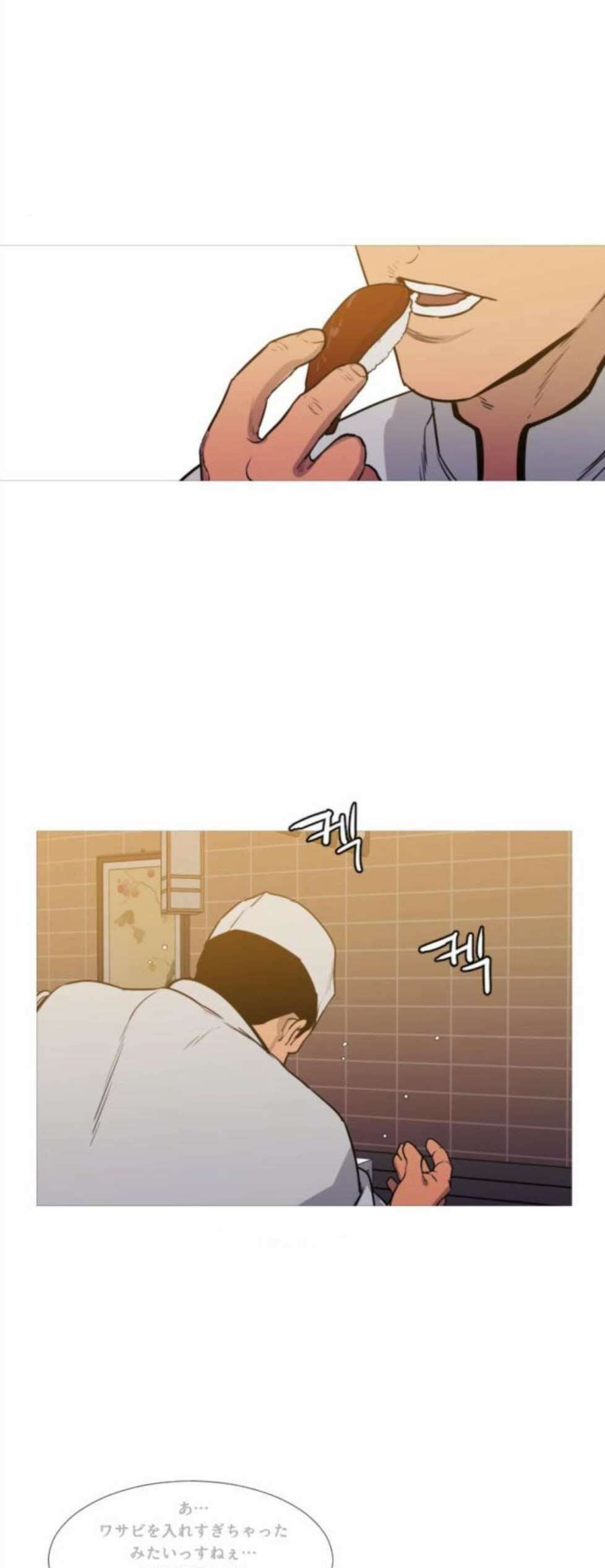 극야(네이버) 103화 26