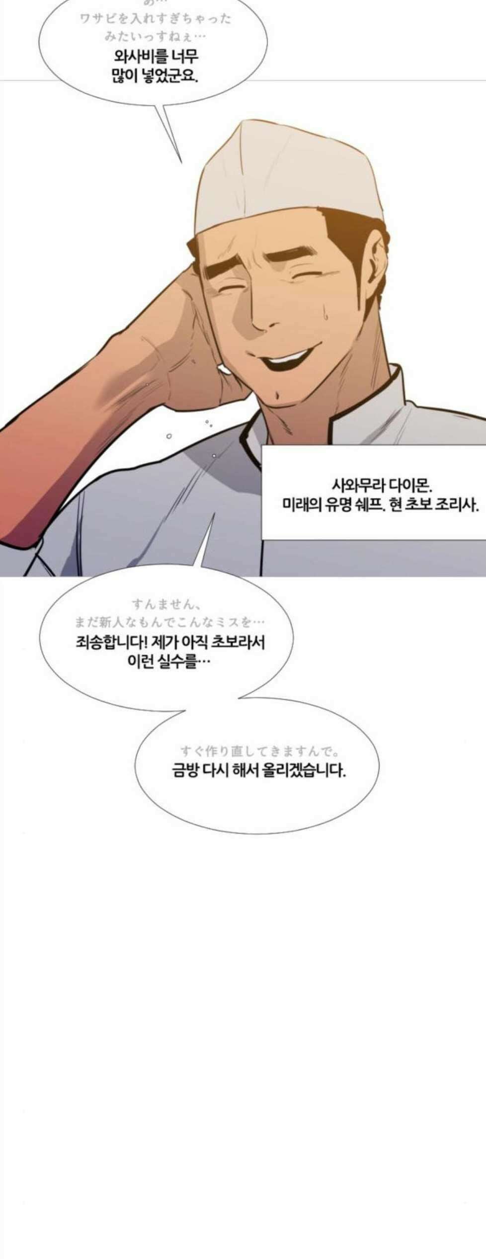 극야(네이버) 103화 27