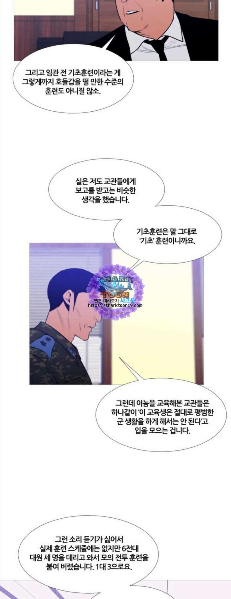 극야(네이버) 103화 30