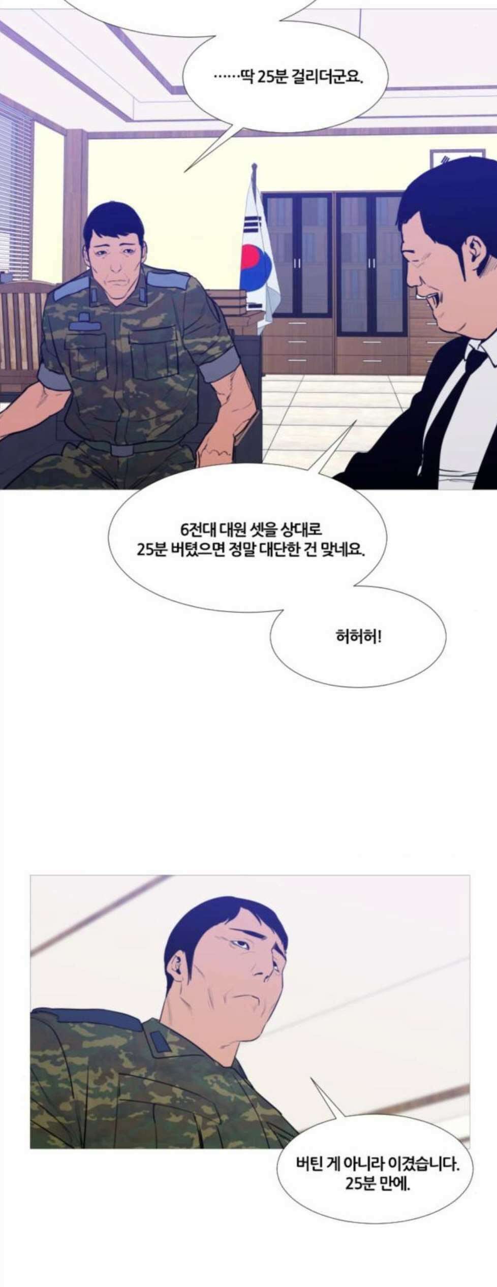 극야(네이버) 103화 31