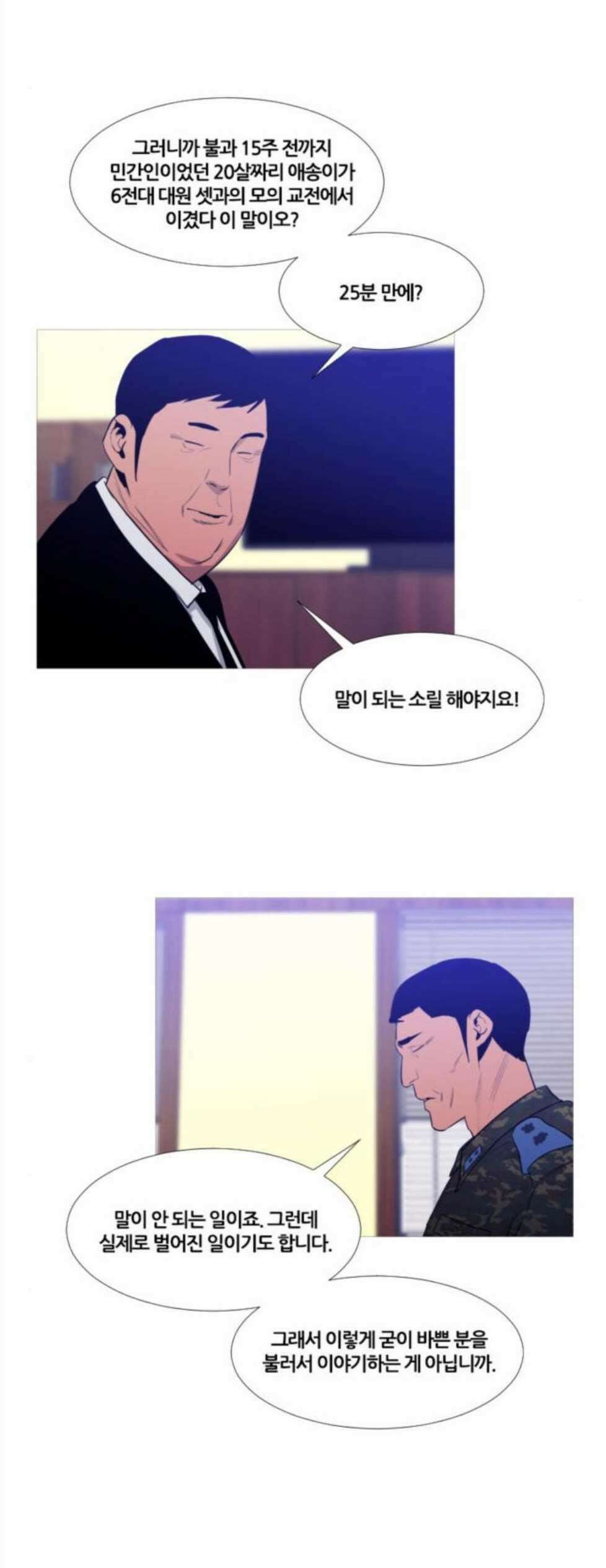 극야(네이버) 103화 32