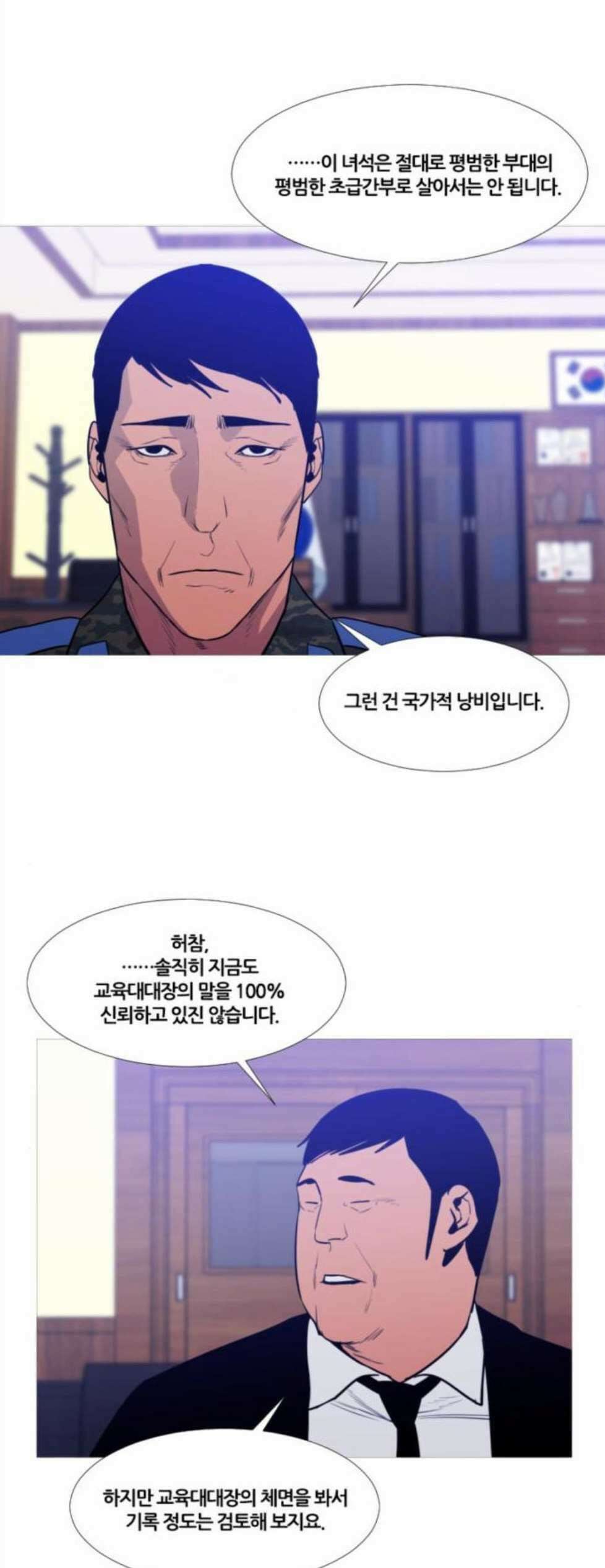 극야(네이버) 103화 33