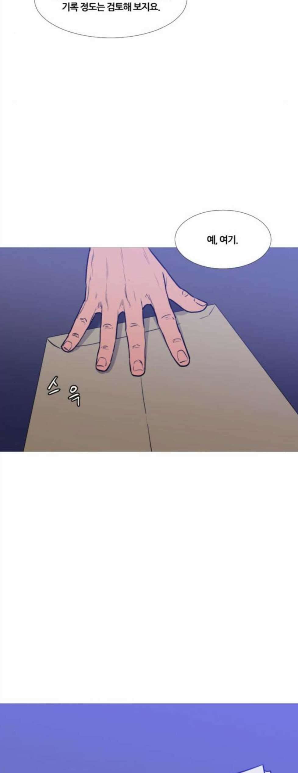극야(네이버) 103화 34