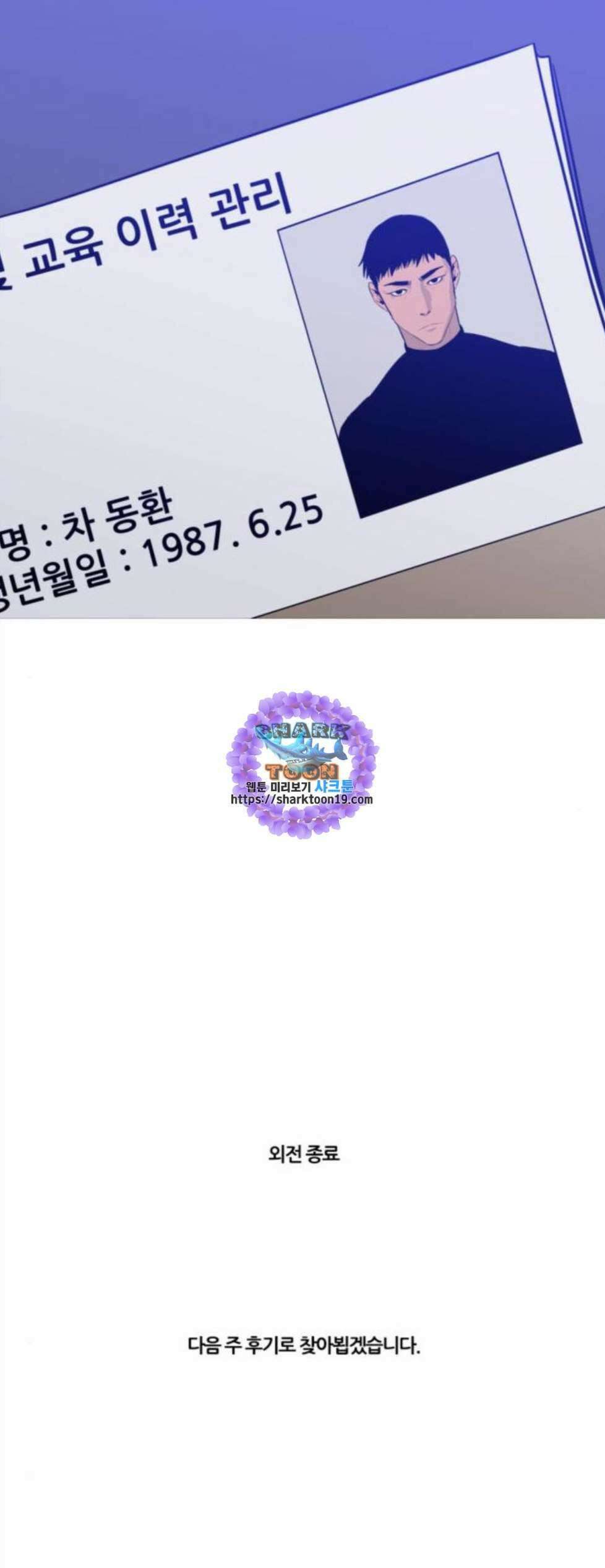 극야(네이버) 103화 35