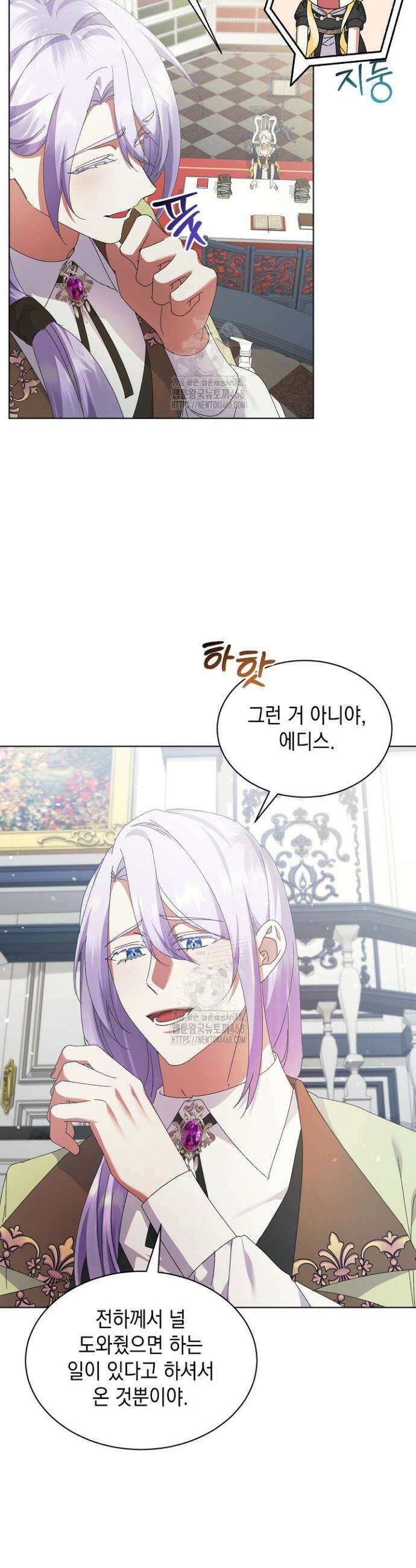 황태자의 집착 받는 시종이 되었다 70화 3