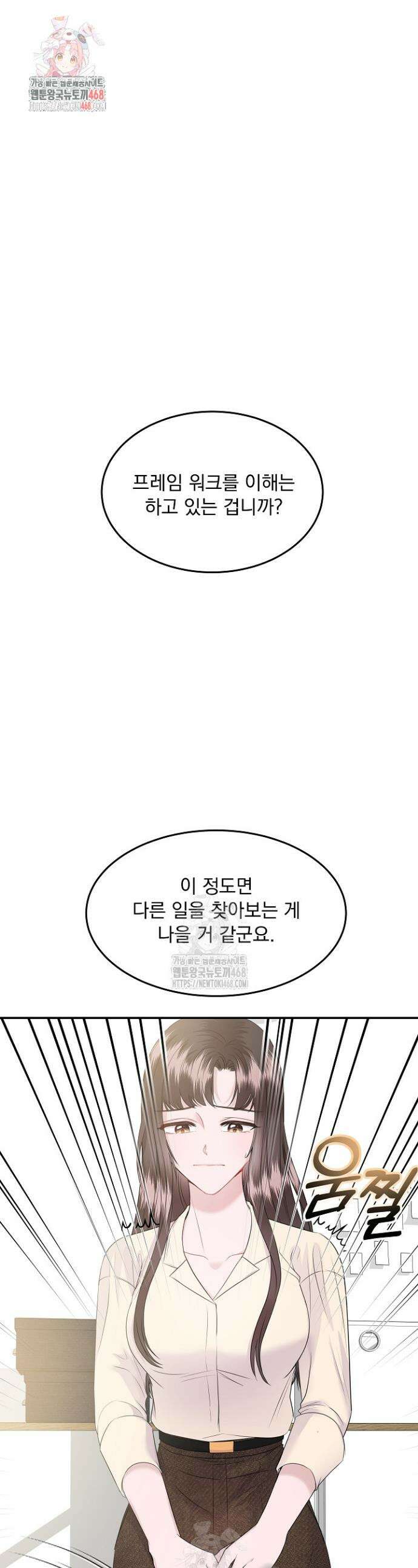 마이 러빙 로봇 6화 1