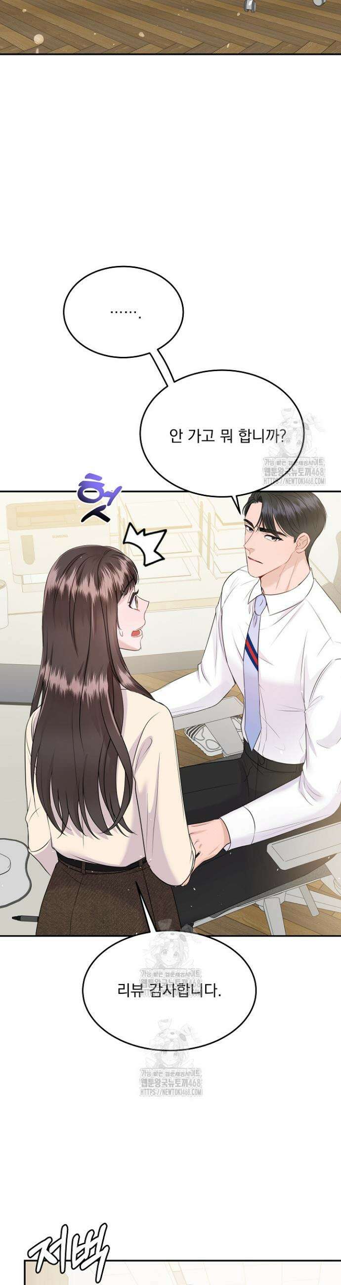 마이 러빙 로봇 6화 5