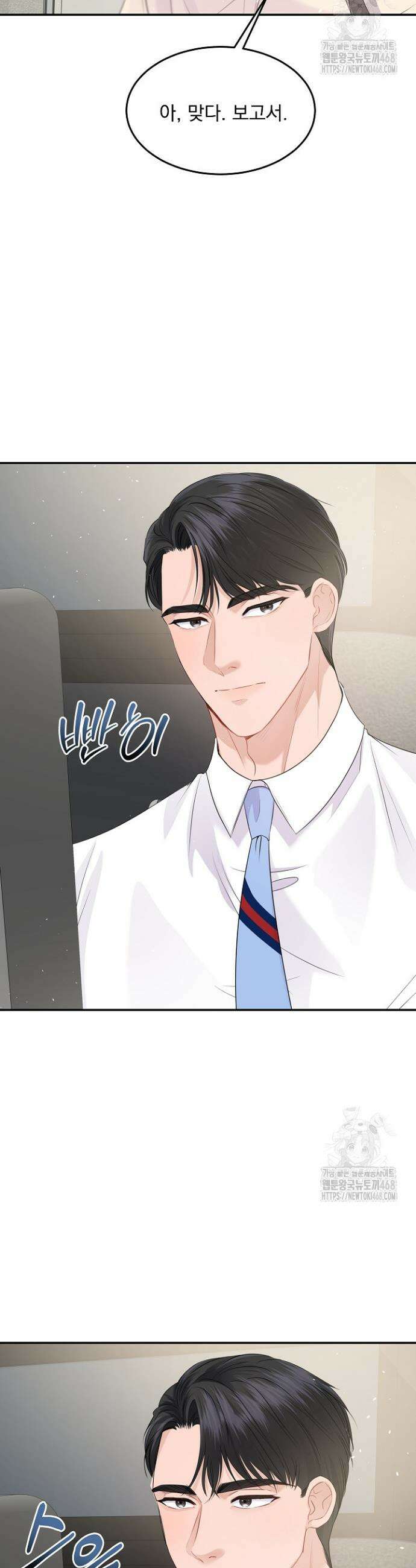 마이 러빙 로봇 6화 7