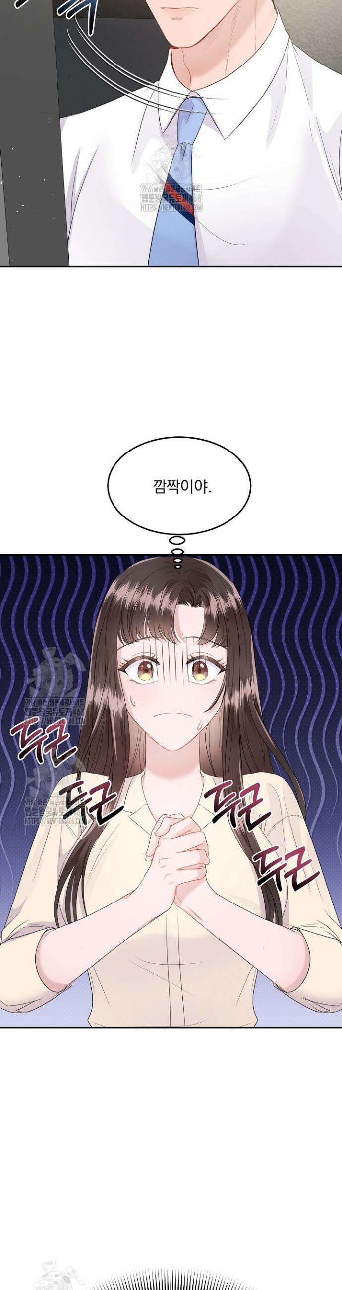 마이 러빙 로봇 6화 8