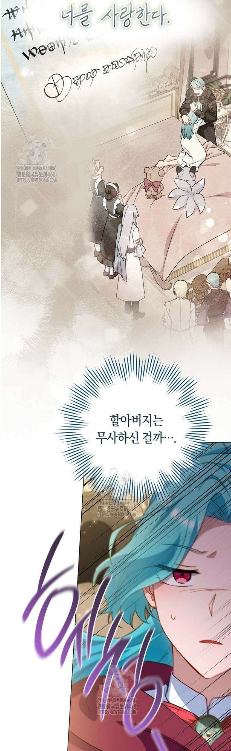 로열 셰프 영애님 179화 3