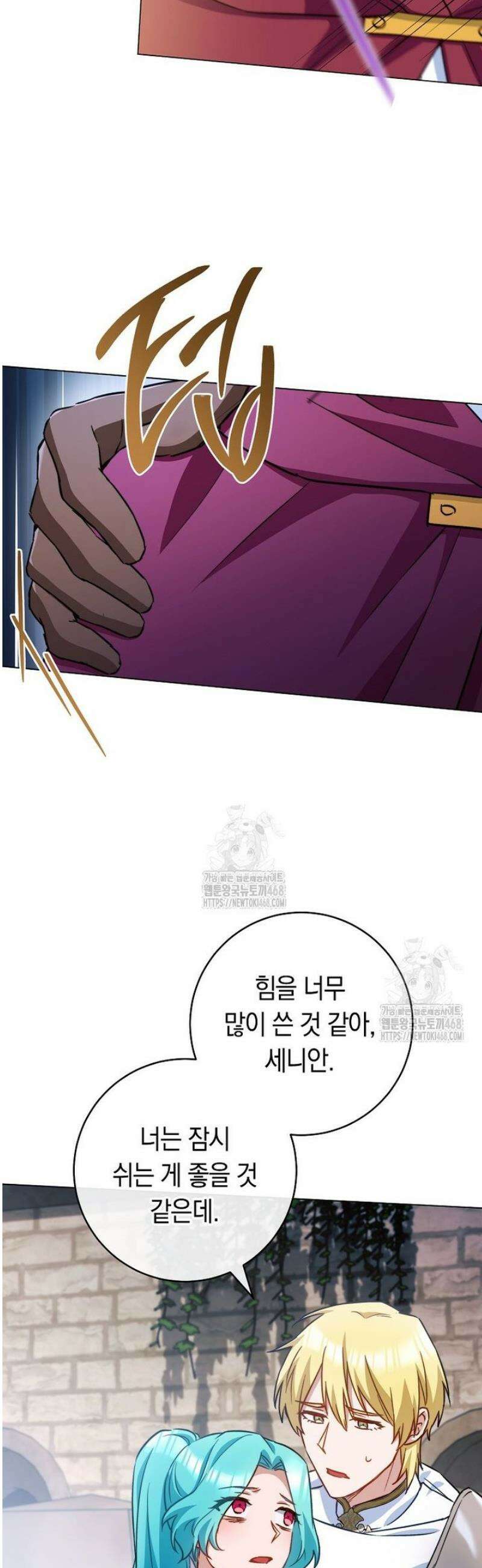 로열 셰프 영애님 179화 4