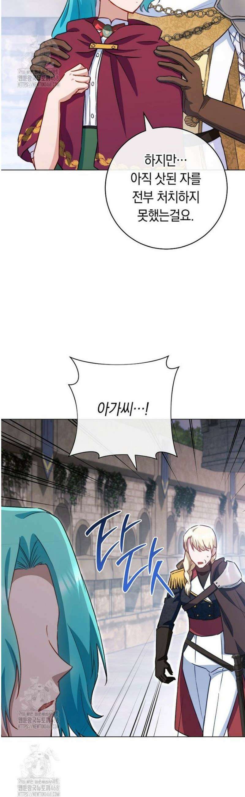 로열 셰프 영애님 179화 5