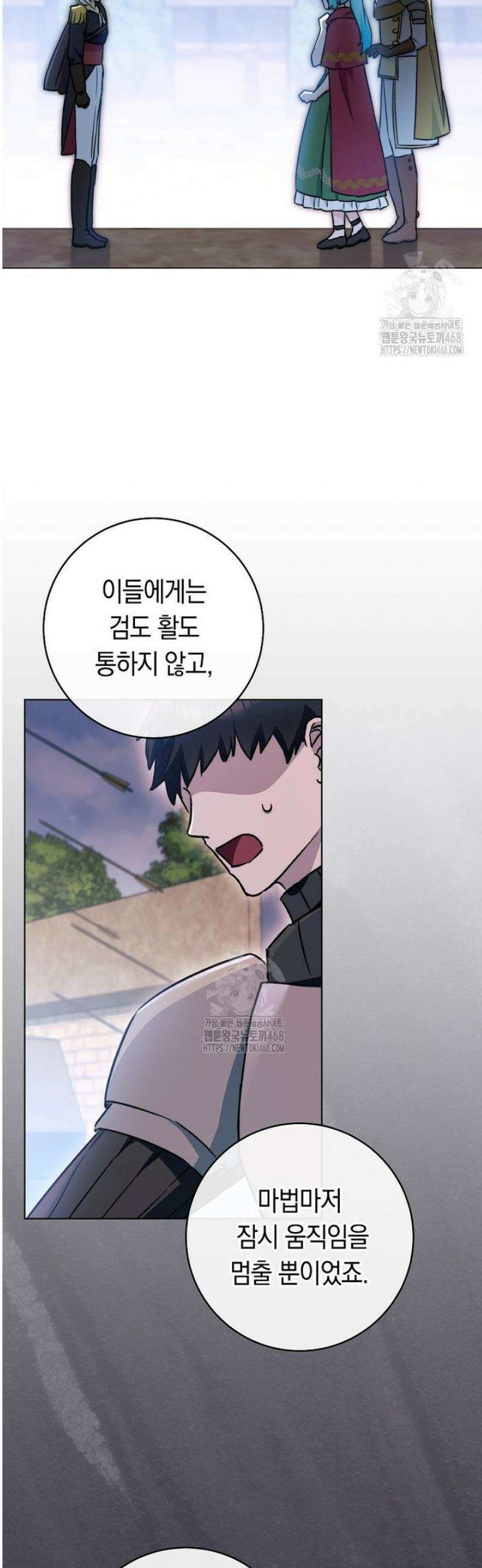 로열 셰프 영애님 179화 8