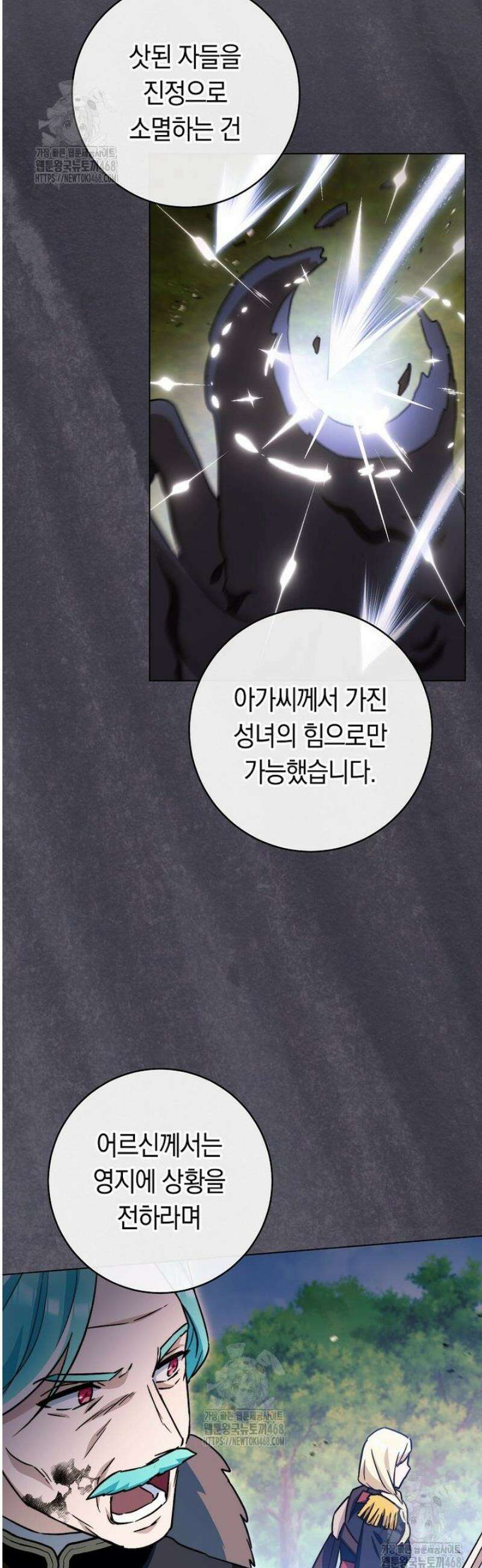 로열 셰프 영애님 179화 9