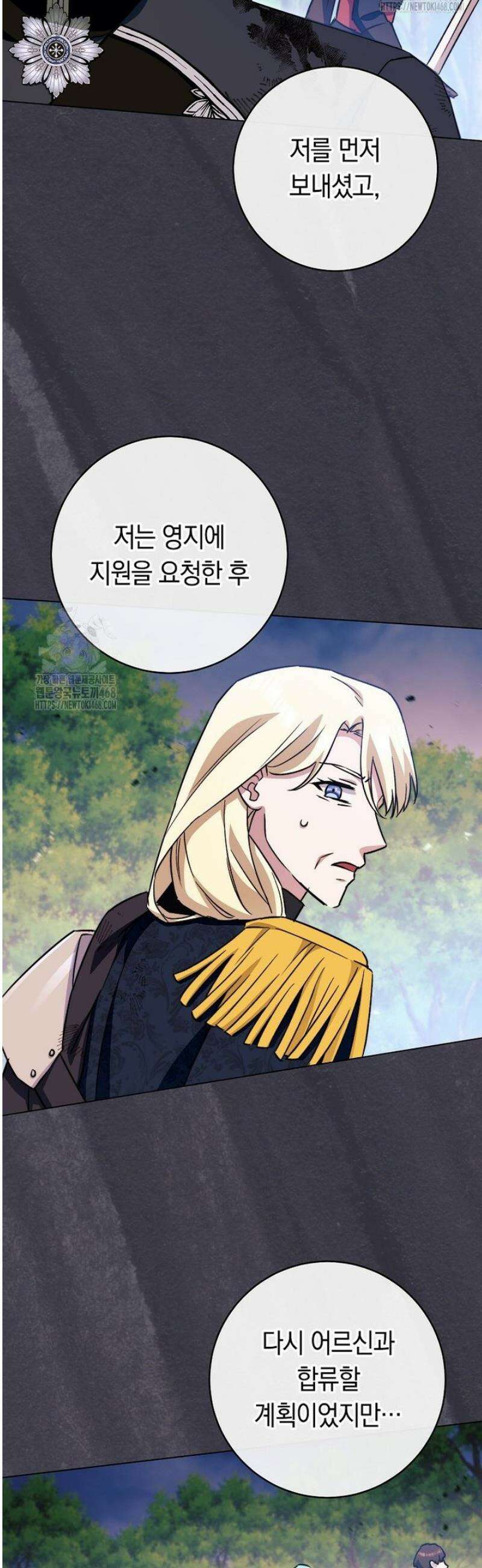 로열 셰프 영애님 179화 10