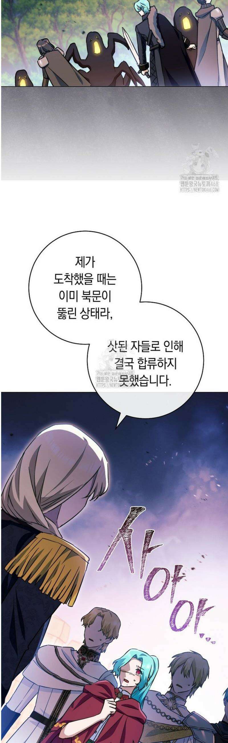 로열 셰프 영애님 179화 11