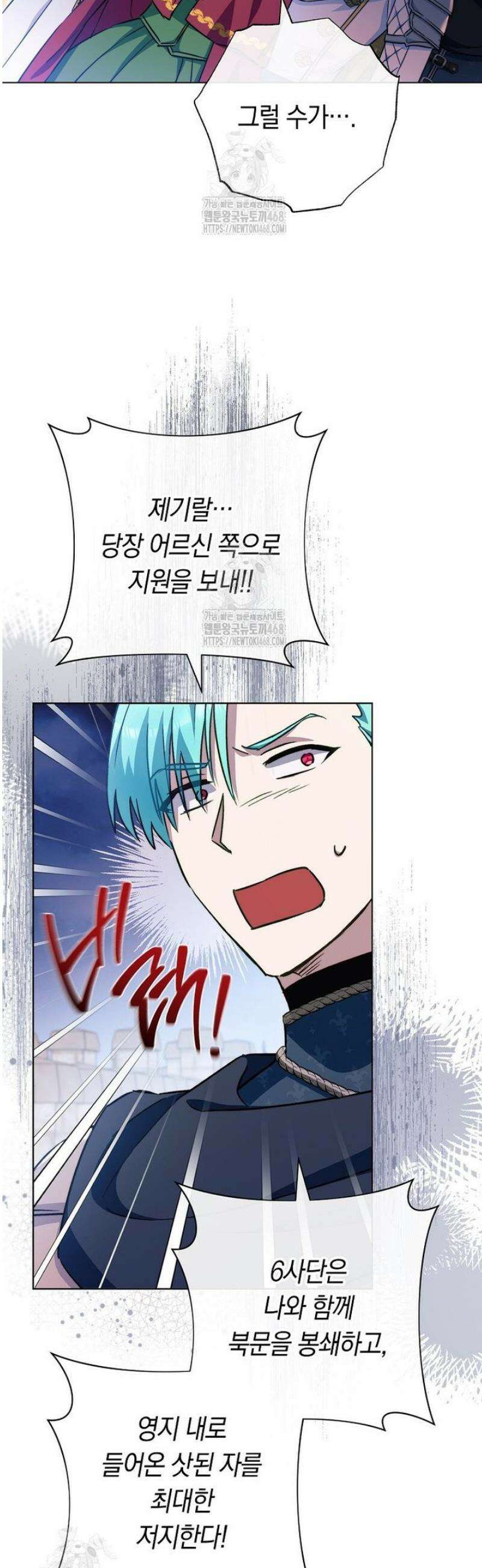 로열 셰프 영애님 179화 12