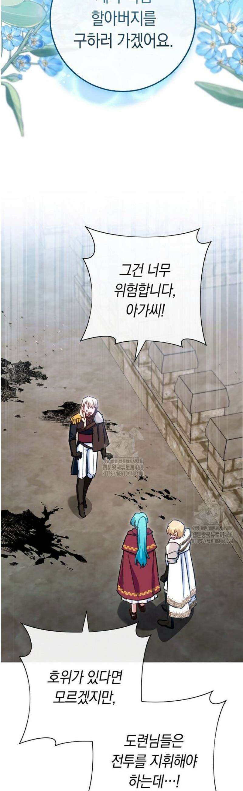 로열 셰프 영애님 179화 16