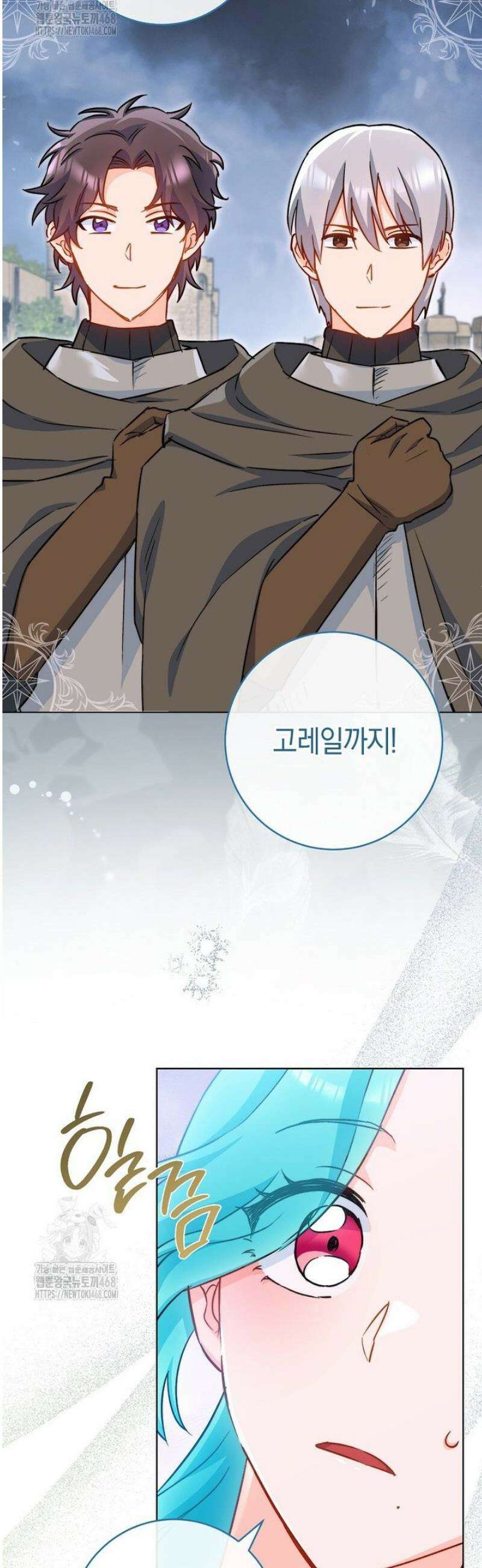 로열 셰프 영애님 179화 18