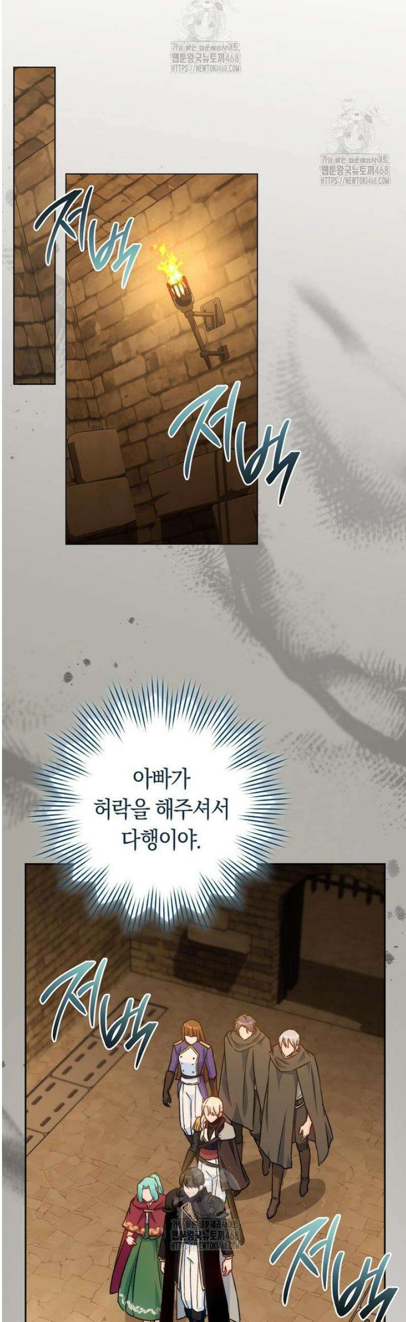 로열 셰프 영애님 179화 21