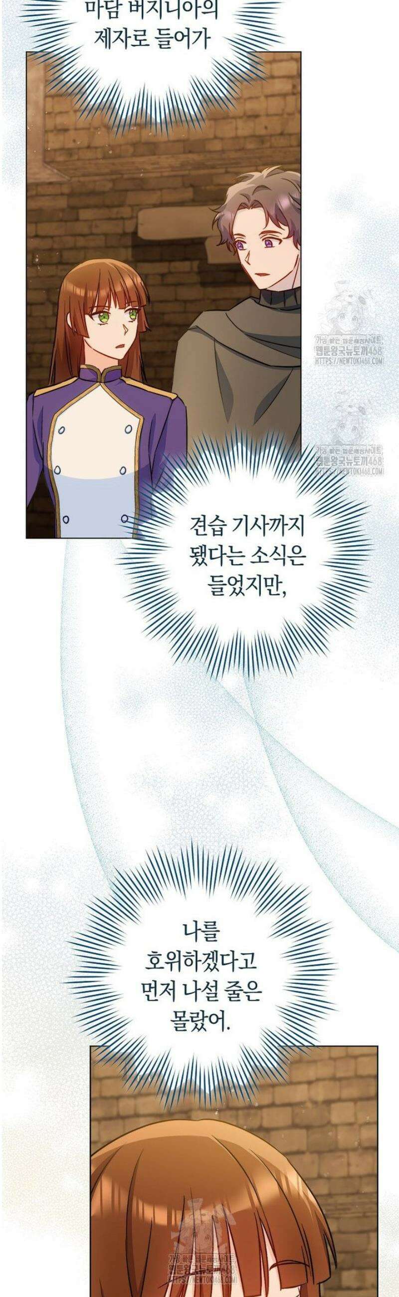 로열 셰프 영애님 179화 23