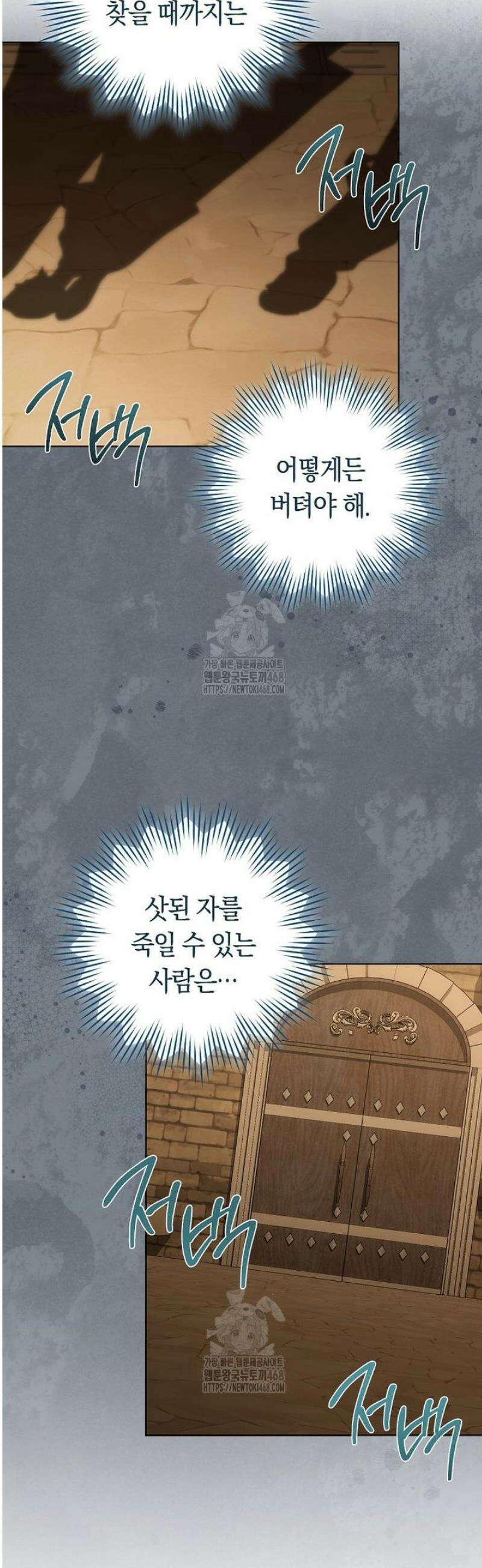 로열 셰프 영애님 179화 28