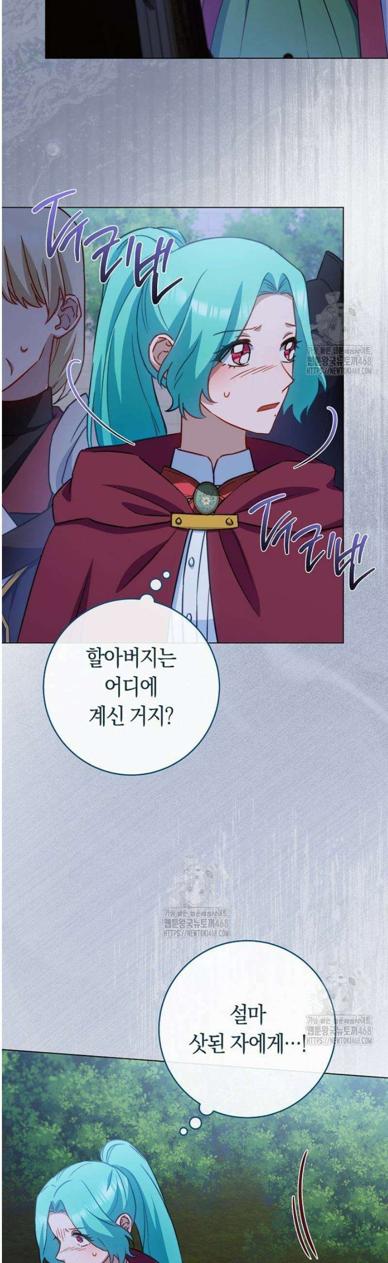 로열 셰프 영애님 179화 31