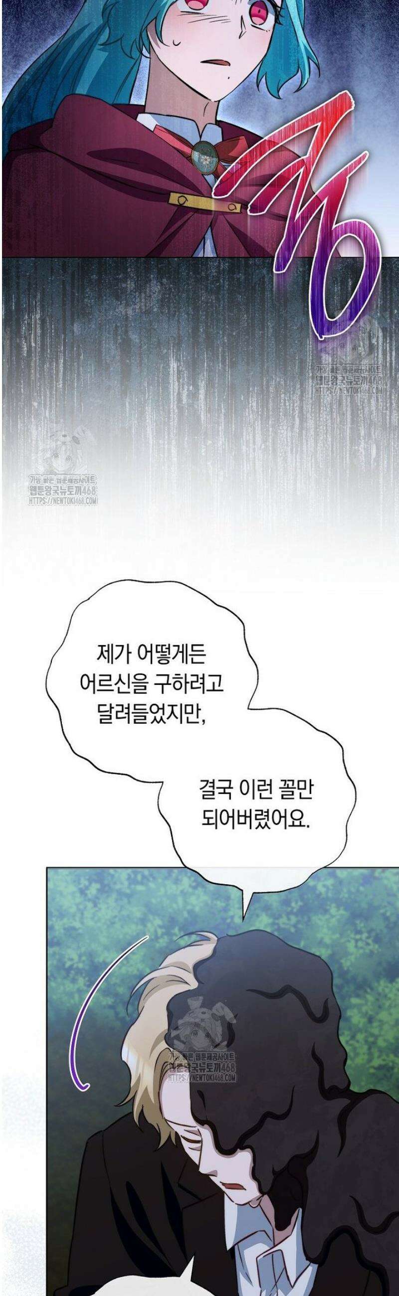 로열 셰프 영애님 179화 35