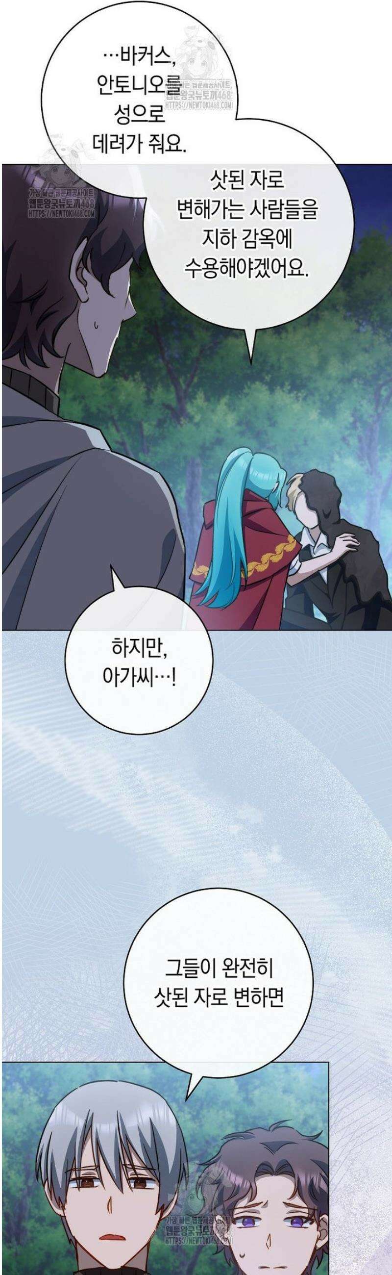 로열 셰프 영애님 179화 37
