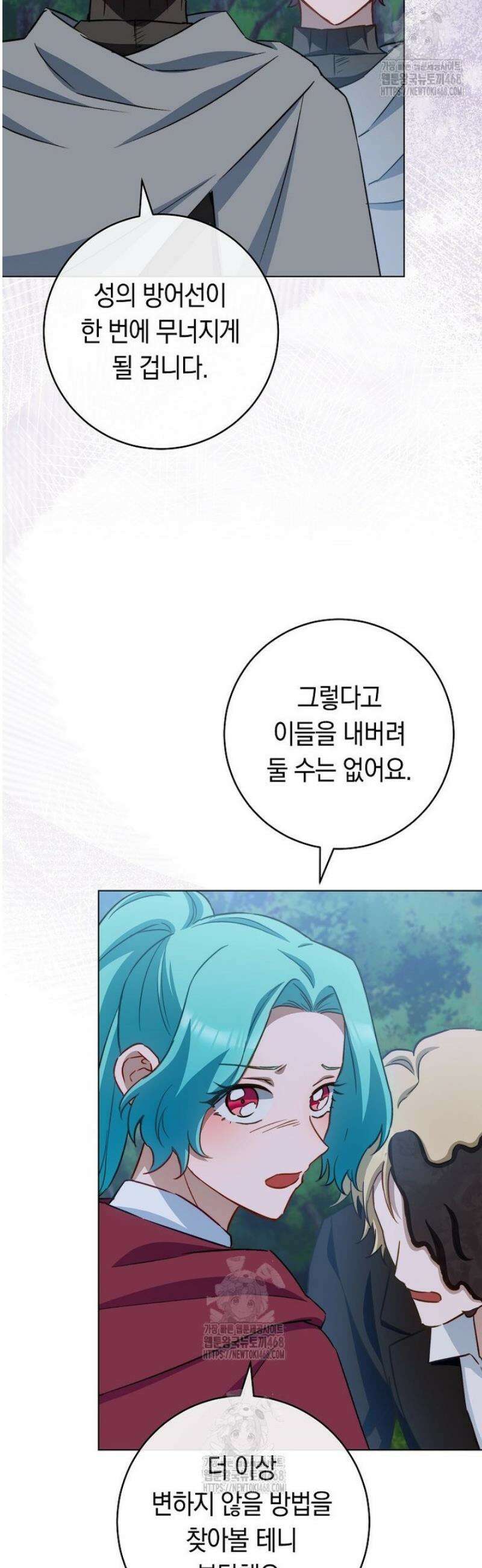 로열 셰프 영애님 179화 38