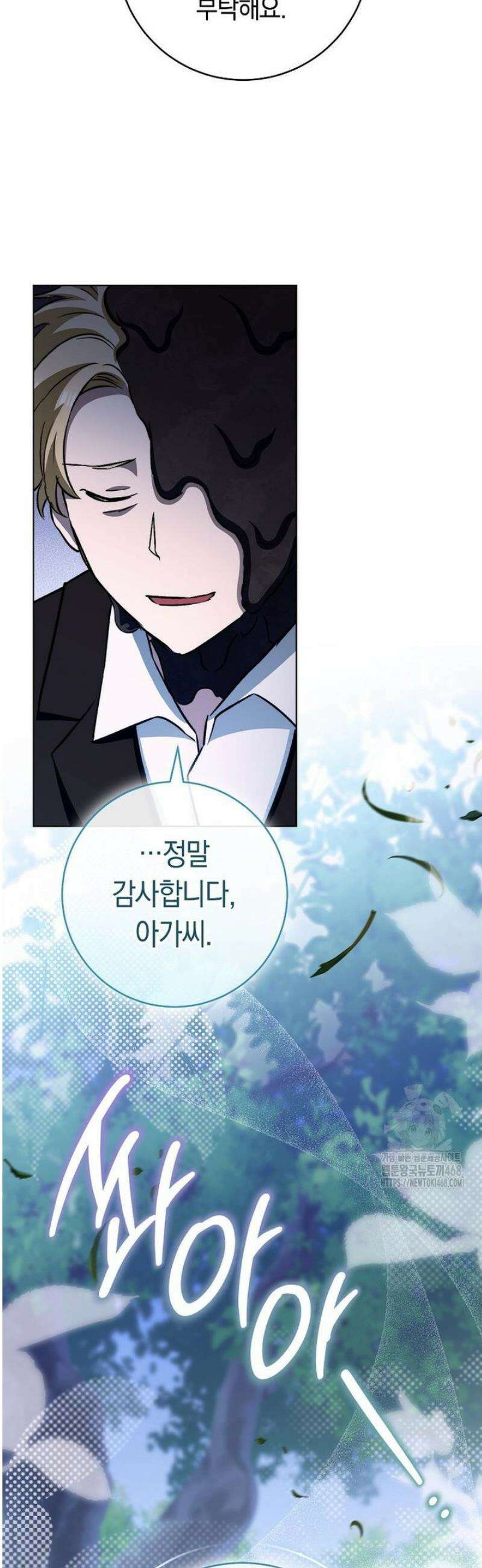 로열 셰프 영애님 179화 39