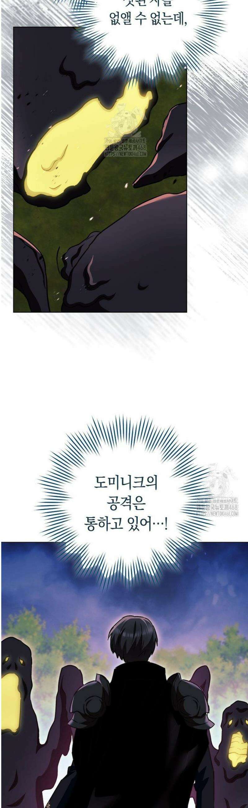 로열 셰프 영애님 179화 49