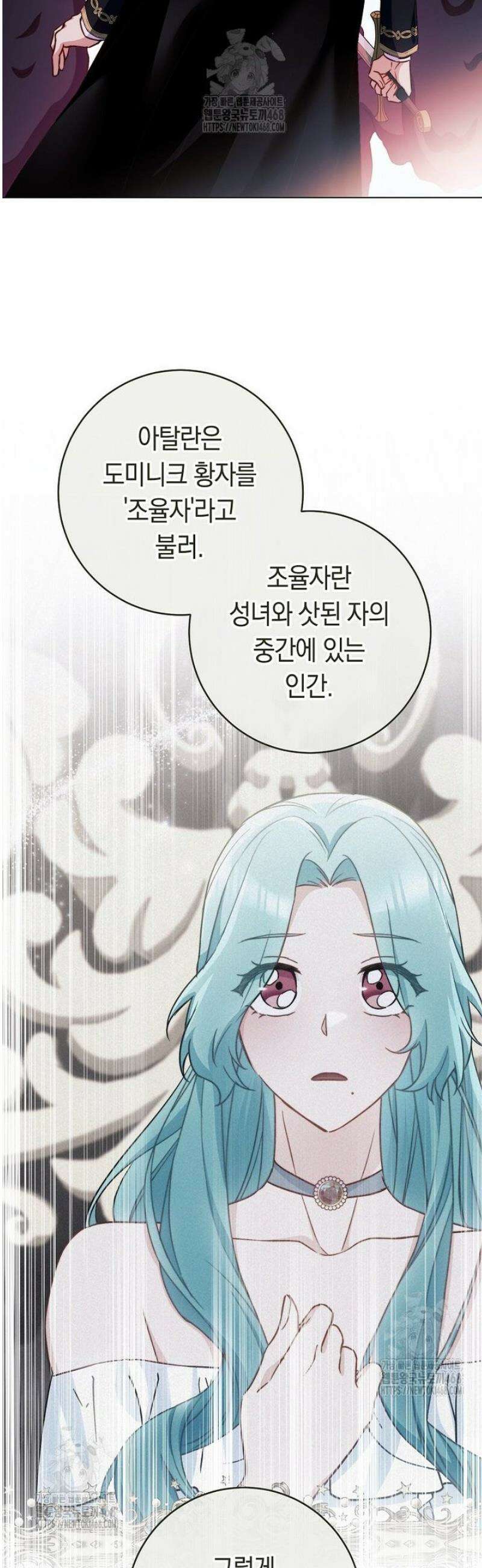 로열 셰프 영애님 179화 50
