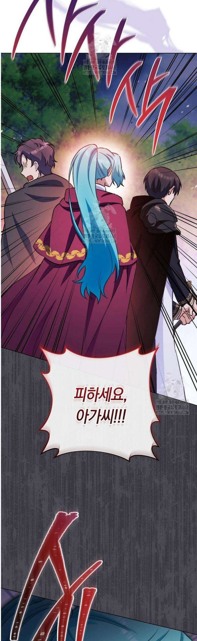 로열 셰프 영애님 179화 53