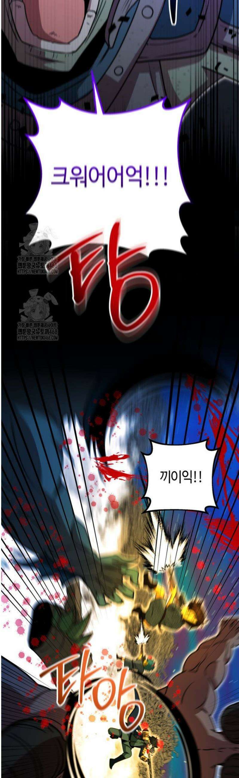 평생운 강화에 쓰다 41화 2