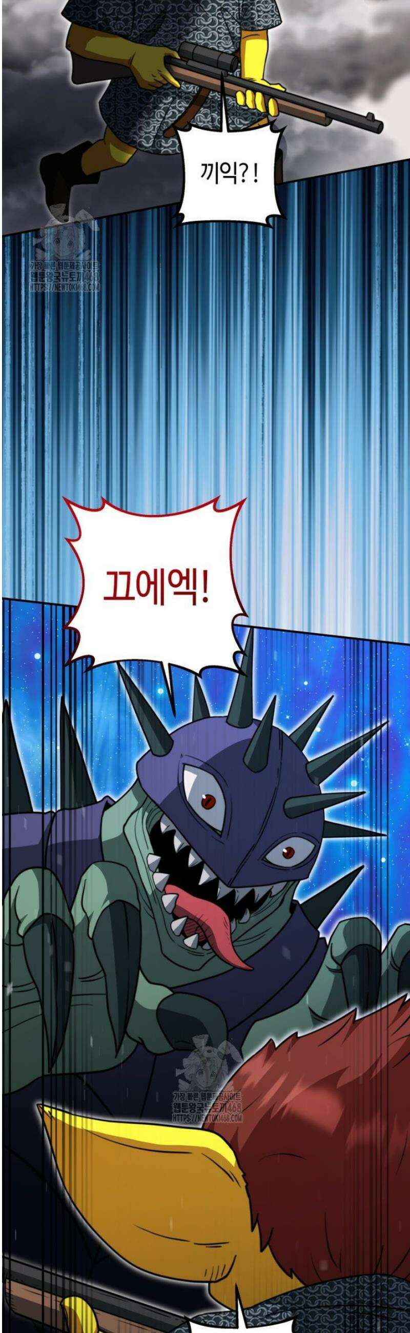 평생운 강화에 쓰다 41화 4