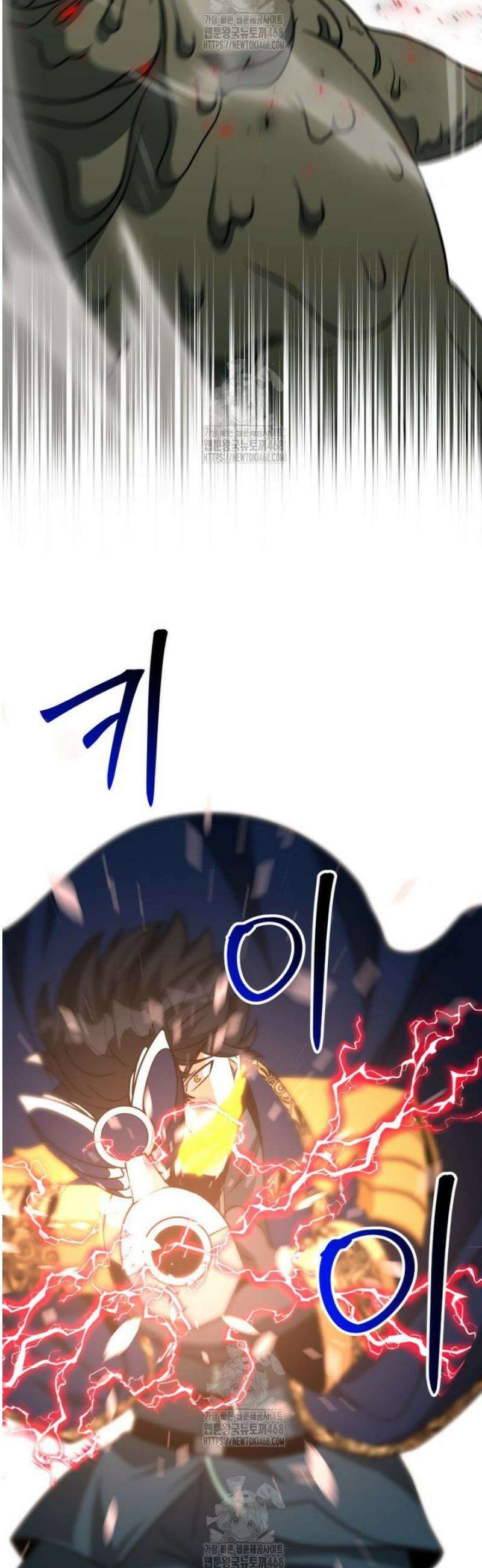 평생운 강화에 쓰다 41화 9