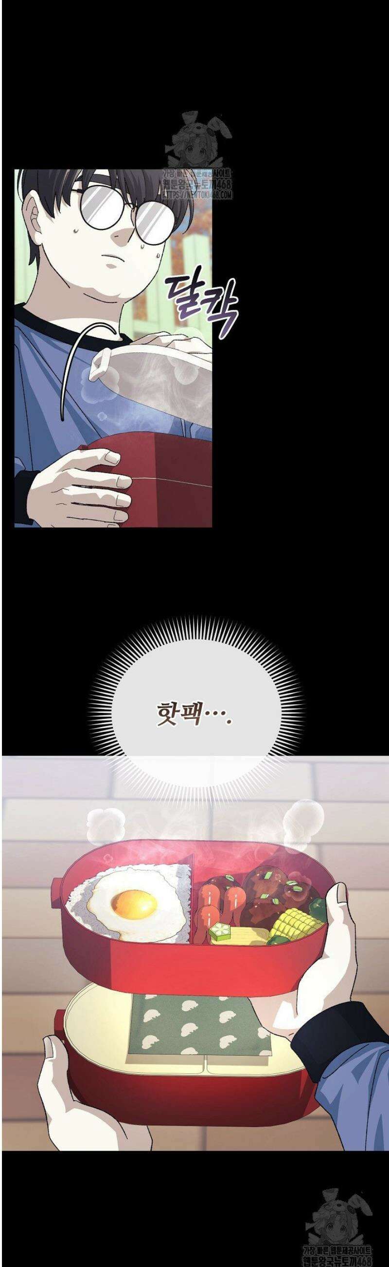 게임 폐인의 리셋 라이프 33화 8