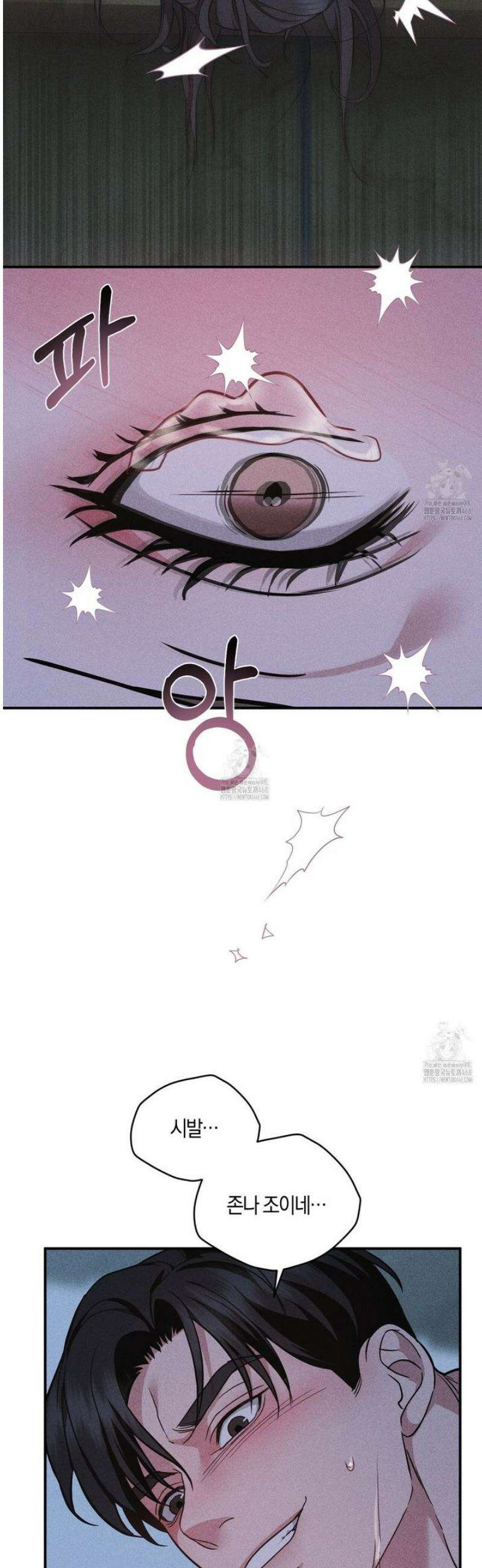 제비꽃 로망스 5화 7
