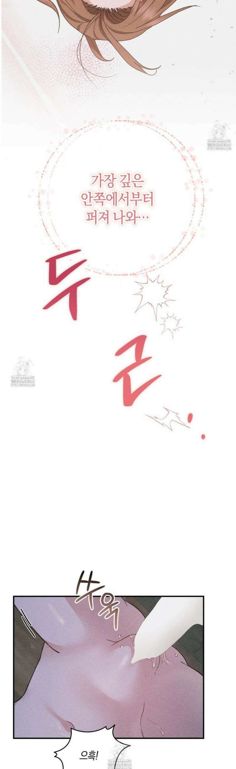 제비꽃 로망스 5화 12