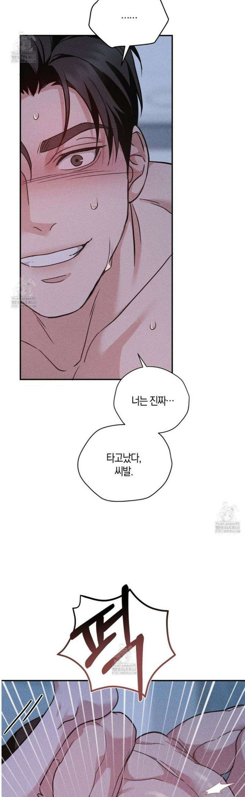 제비꽃 로망스 5화 16