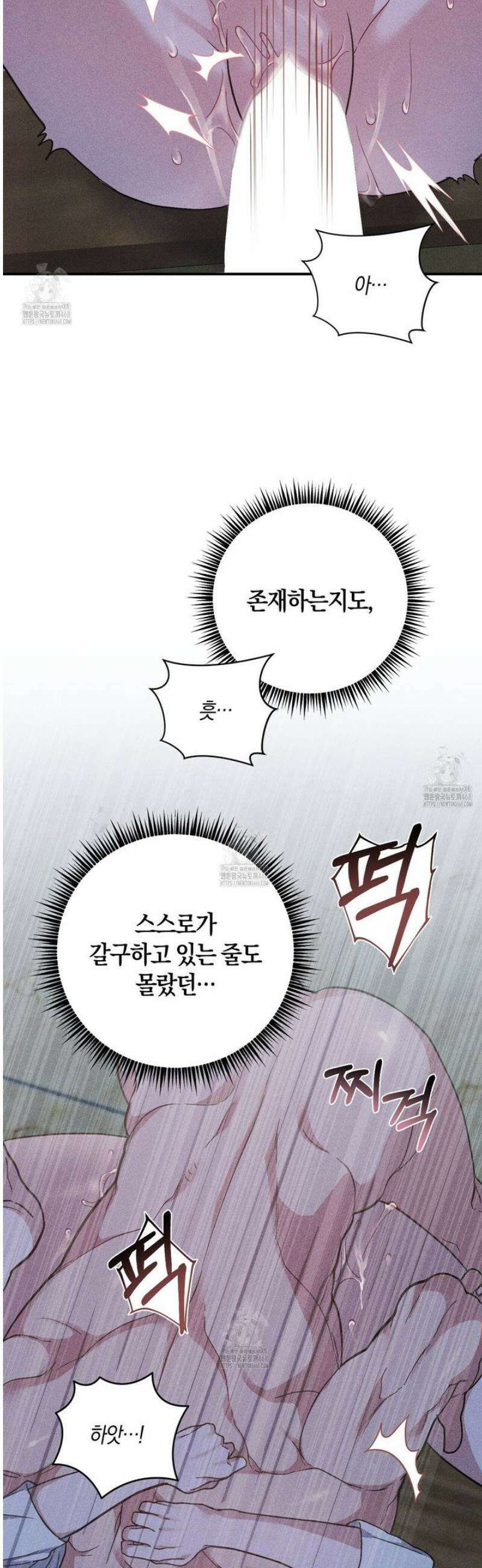 제비꽃 로망스 5화 18