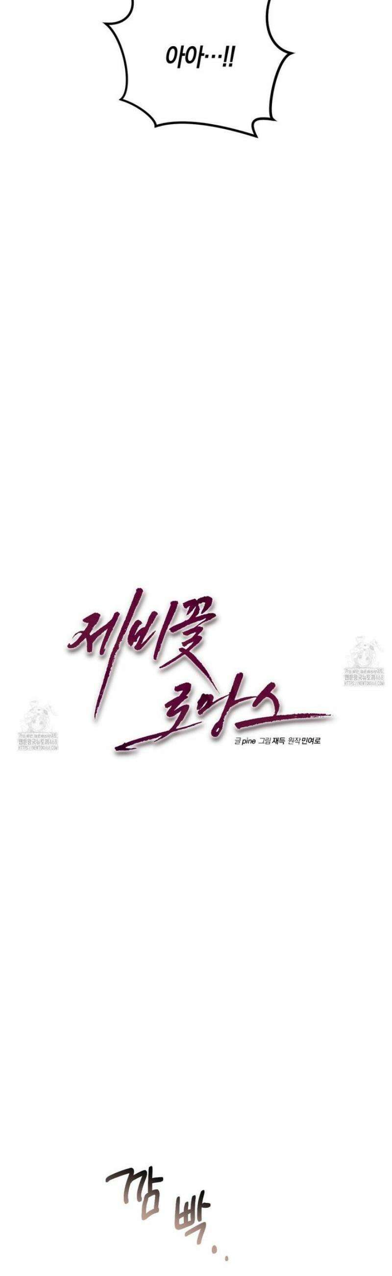 제비꽃 로망스 5화 26