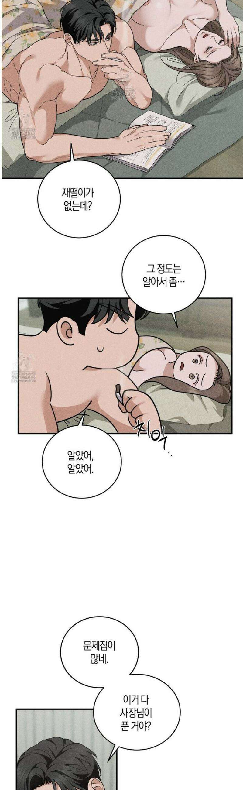 제비꽃 로망스 5화 28
