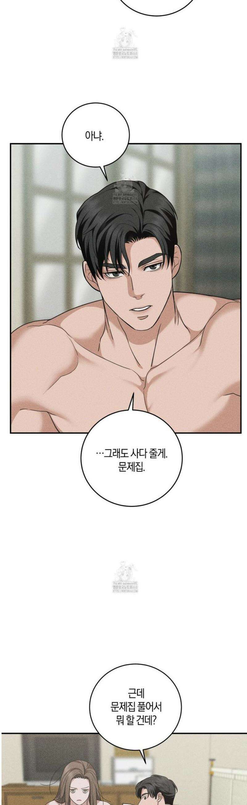 제비꽃 로망스 5화 31