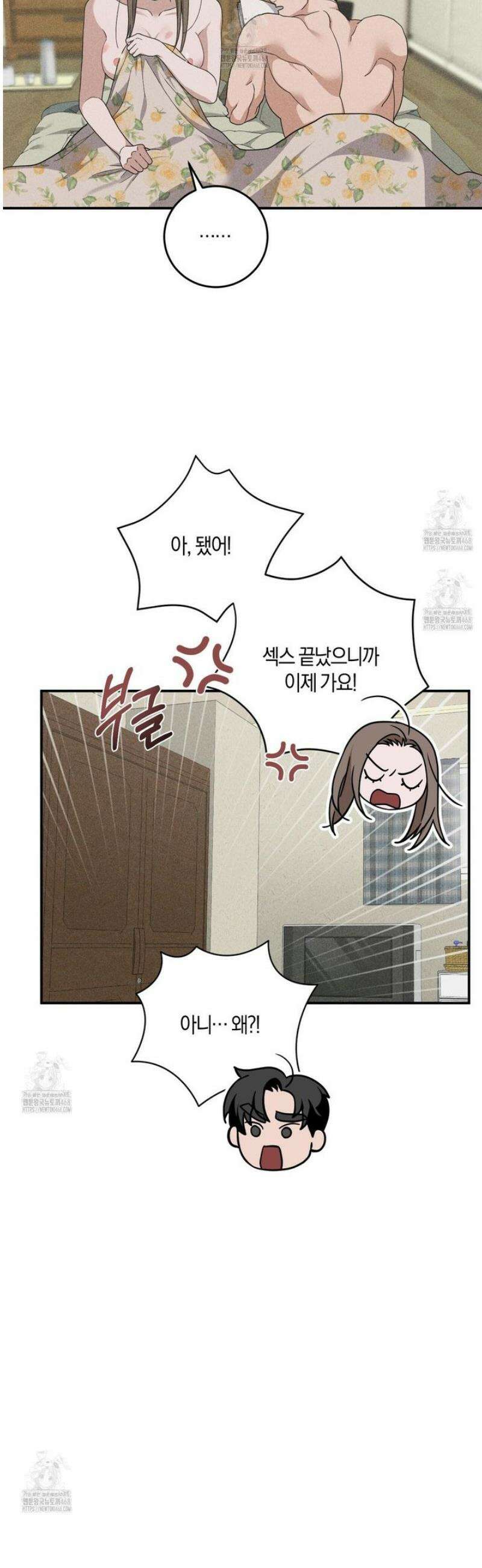 제비꽃 로망스 5화 32