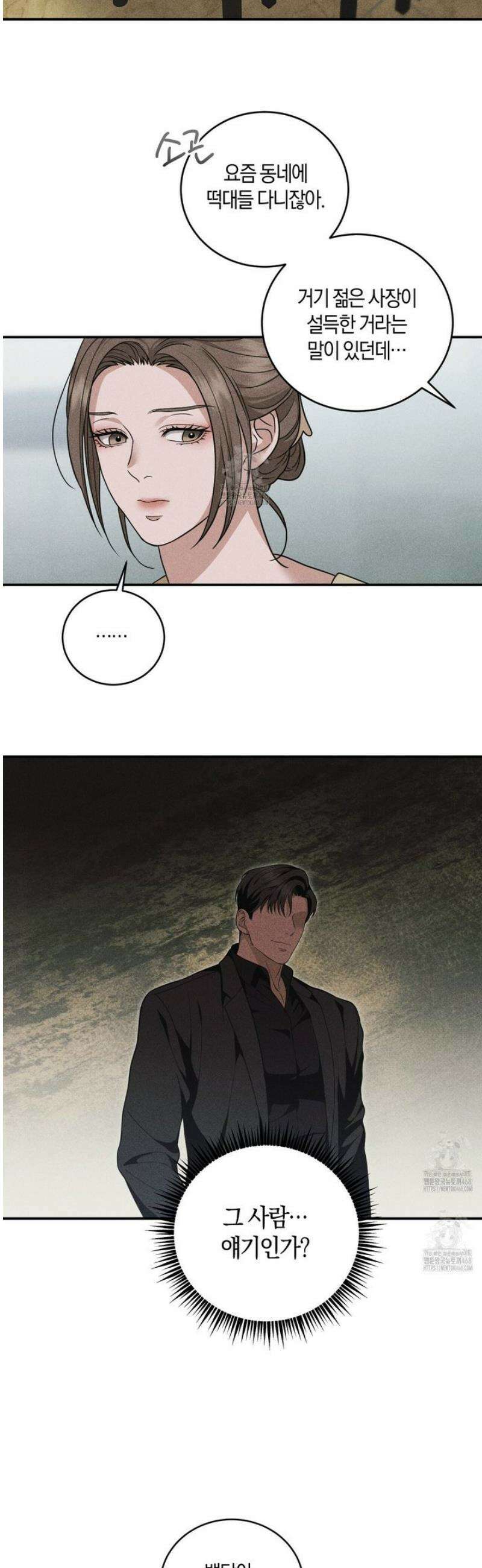 제비꽃 로망스 5화 34